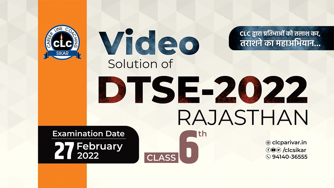 06th Class || DTSE-2022
