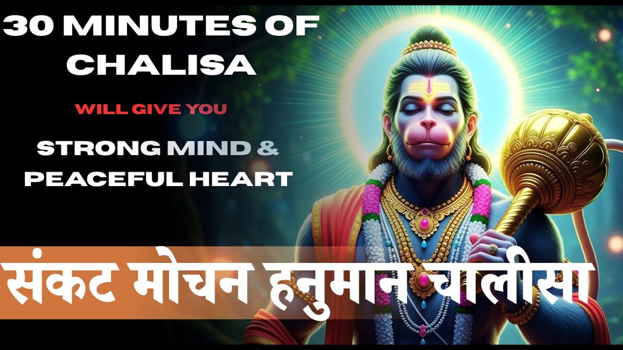 🔴 Hanuman Chalisa (30 Minutes) | Get Rid of Stress, Fear & Evil Eye
