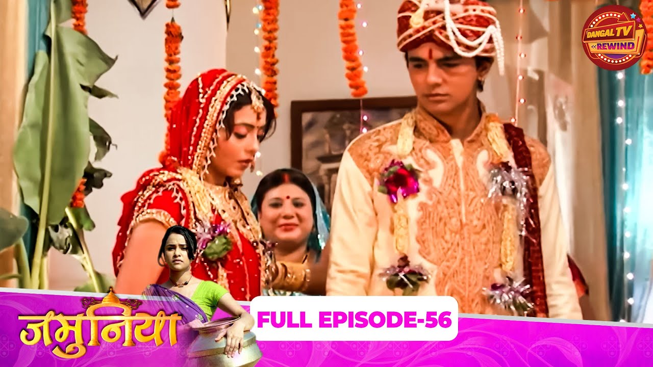 Jamunia | Full Episode 56 | Aliya Ghosh, Rajat Verma, Meena Mir | Dangal TV Rewind