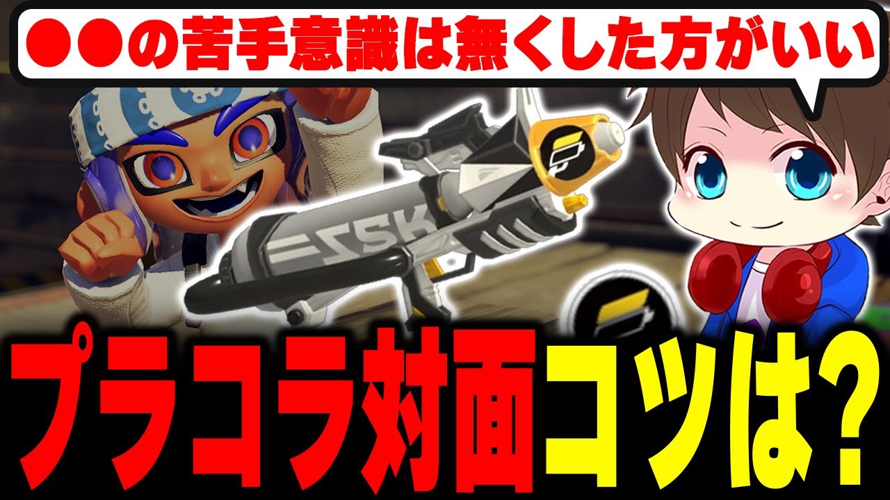 プラコラ対面で自分が意識していることを教えるメロン【メロン/スプラトゥーン3/切り抜き】