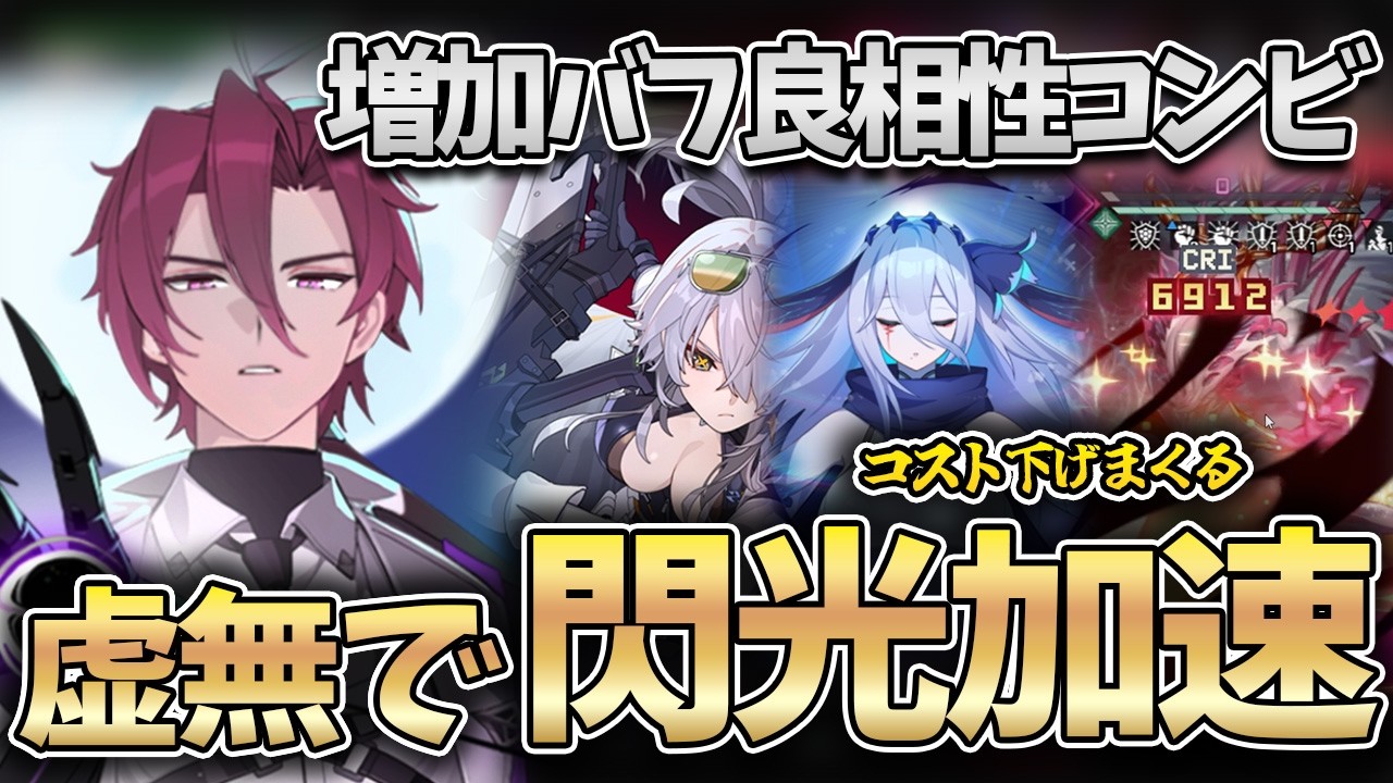 【カオゼロ】本キャリーのコストを下げながら火力補助を行うサポートカイロンに可能性を感じたい【カオスゼロナイトメア】