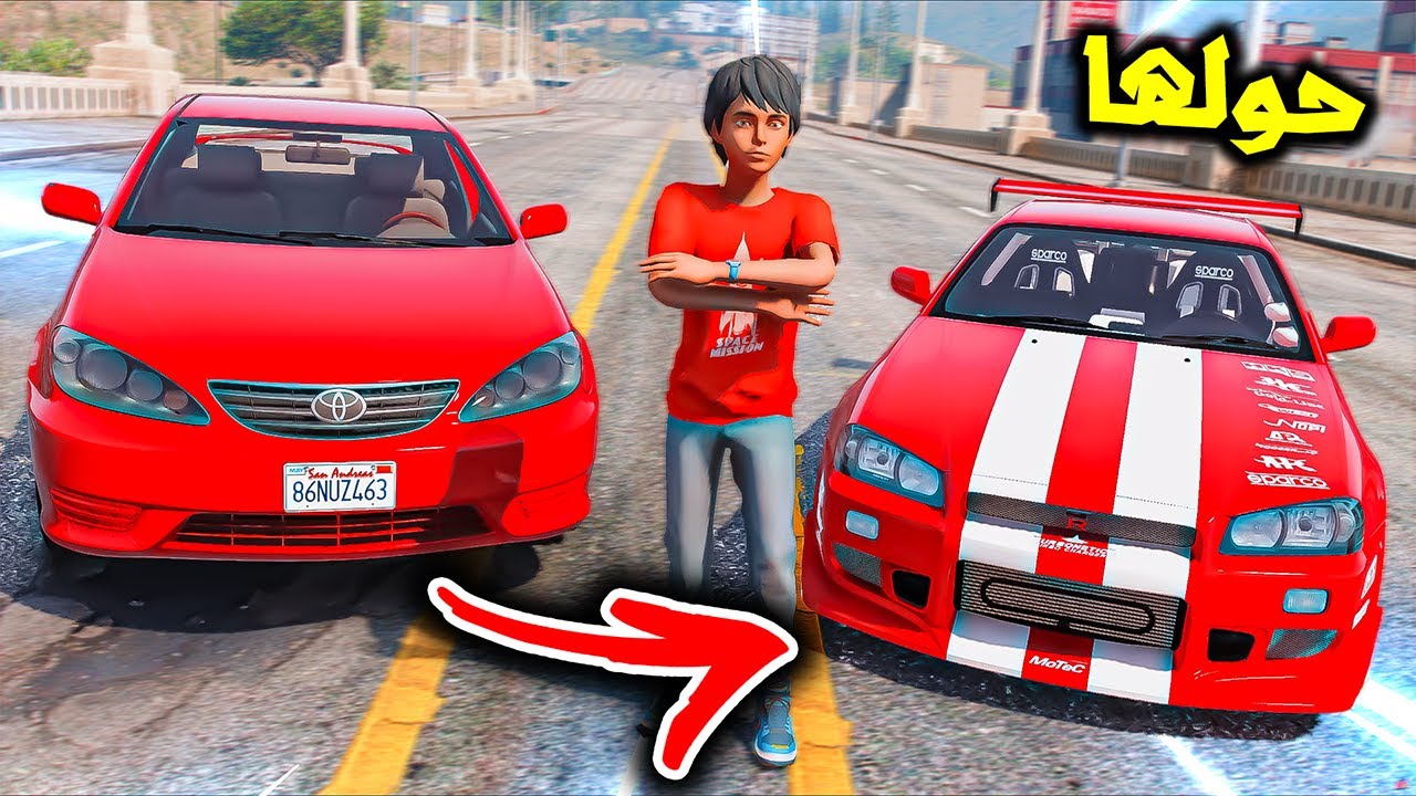 حول سيارته القرمبع الى سيارة سباق😱🔥!! | قراند