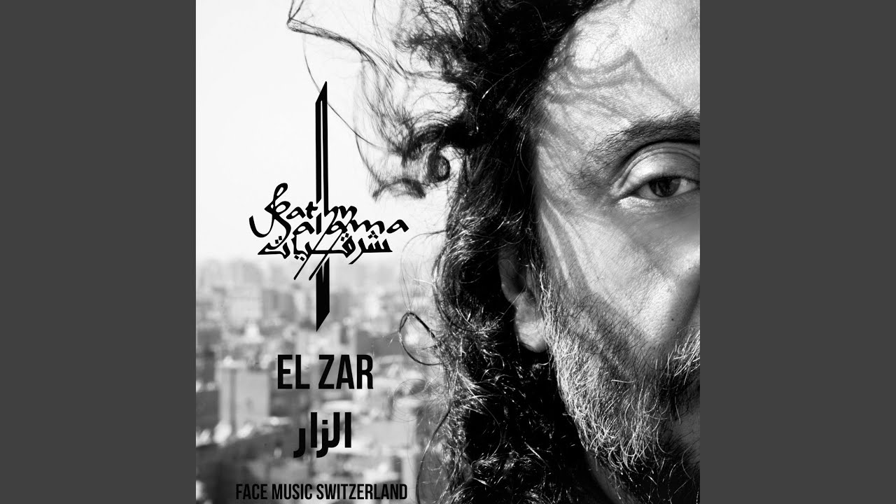 El Zar