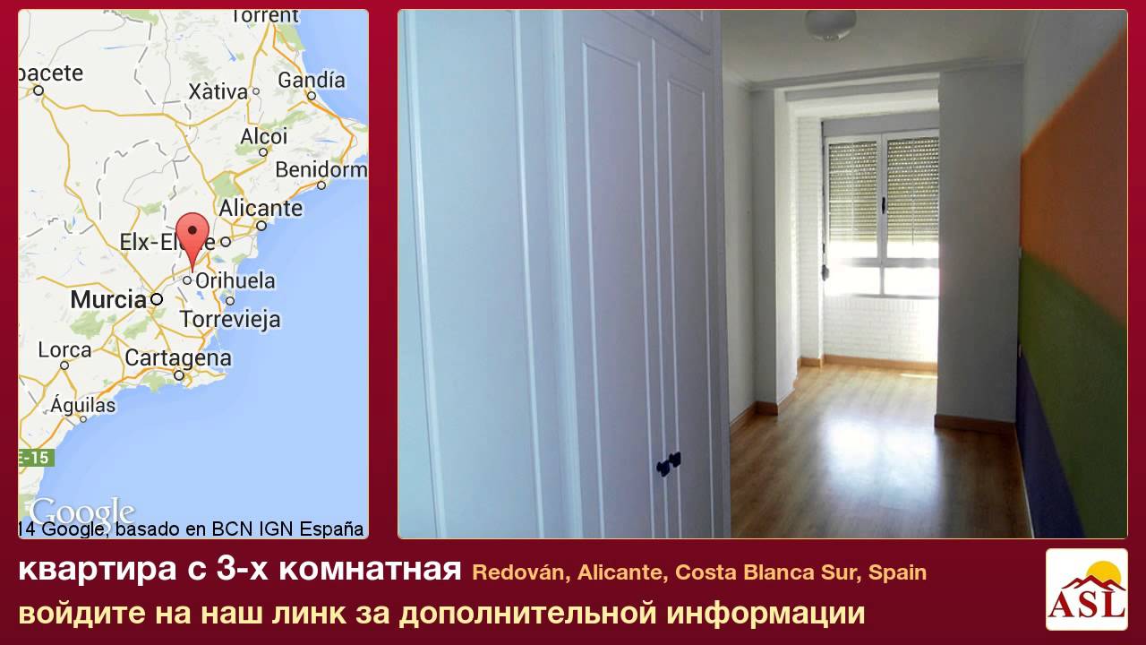 квартира с 3-х комнатная в Redov&aacute;n, Alicante, Costa Blanca Sur