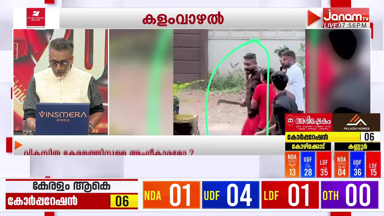അങ്ങാടിയിൽ തോറ്റതിന്..!! വടിവാളുമായി CPM അഴിഞ്ഞാട്ടം; നാട്ടുകാരുടെ നെഞ്ചത്ത് കയറി അതിക്രമം | KANNUR