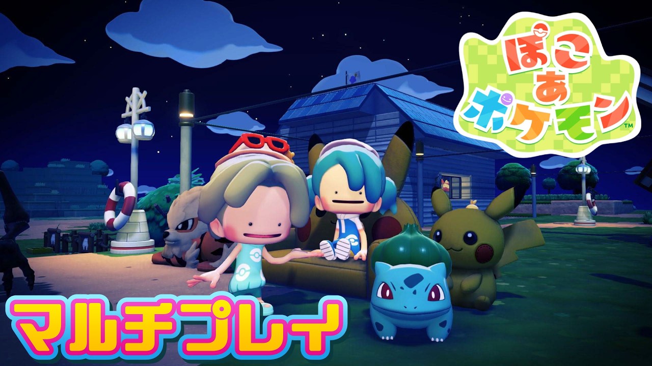 【ゲーム配信】はじめてのマルチプレイ【ぽこ あ ポケモン】#ツナカン #無音 #もるでお