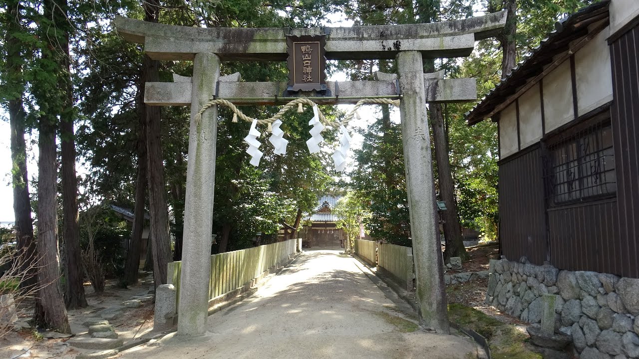 鴨山口神社　奈良県御所市櫛羅