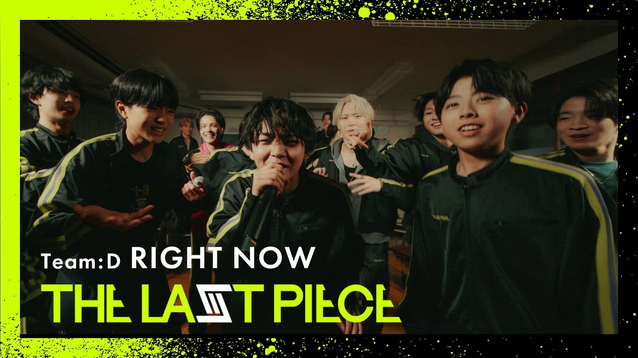 [THE LAST PIECE] RIGHT NOW / Team D Performance Video -Classroom ver.-  (Prod. BANVOX)