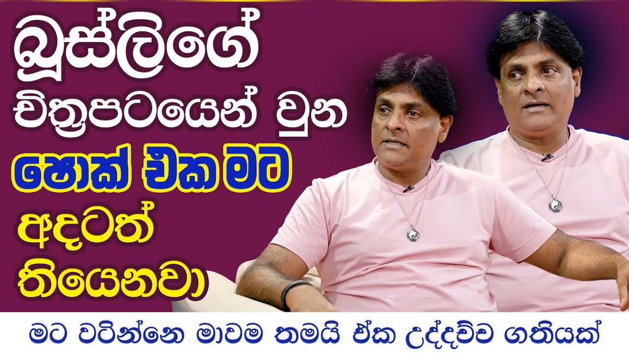 මම කාවවත් කොපි කරේ නෑ, කල්ලි වාදය නිසා තමයි මේ හැමදෙයක්ම | Senaka Wijesinghe