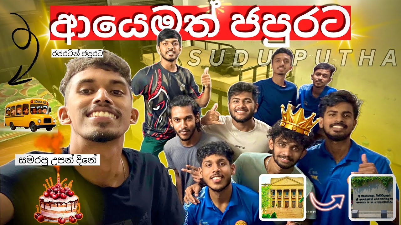 ආයෙමත් ජපුරට😍| රජරටින් ජපුරට💛 (Vlog - 57)  @suduputha2552