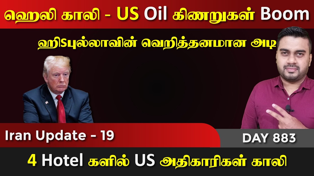ஈராrன், ஈராrக் & ஹிsபுல்லா ருத்ரrதாண்டவம் | IU - 19 | Inside