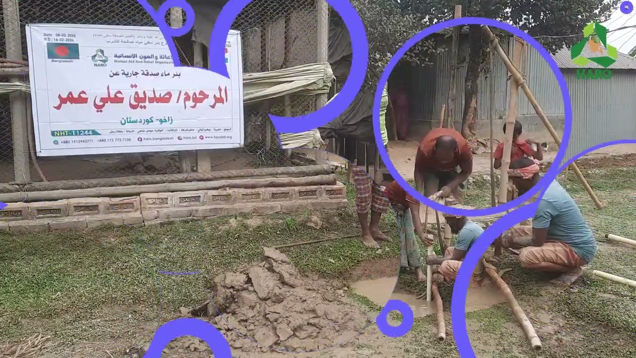 HARO WATER WELL PROJECT |  11244