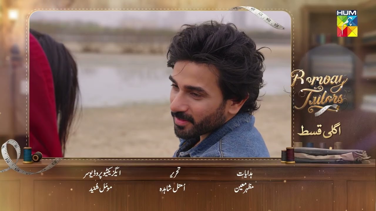 Bombay Tailors - Episode 14 Teaser  - [ Anika Zulfikar & Ali Ansari ] HUM TV