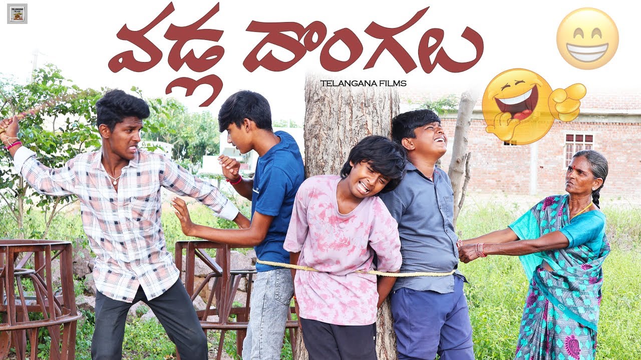 వడ్ల దొంగలు 🫠 // ఊల్లె వడ్లు ఎత్తుకపోతే // village comedy video // Telangana Films 