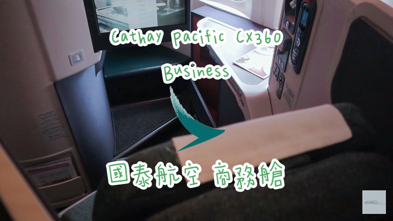 Cathay Pacific CX360  HKG✈︎PVG HongKong✈︎Shanghai Business Class B-KQW 國泰航空 香港赤鱲角國際機場✈︎上海浦東國際機場 商務艙