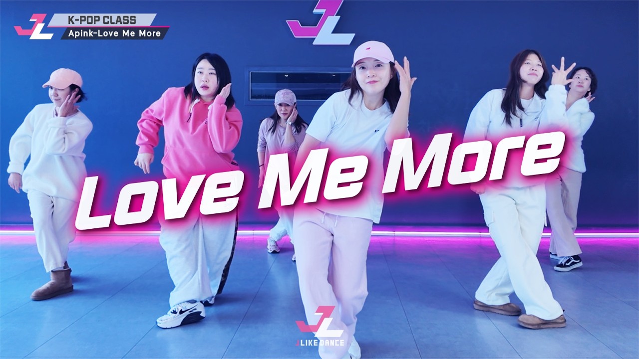 [제이라이크댄스][성인케이팝] Apink - Love Me More🔸K-POP DANCE COVER  성인댄스 아이돌댄스 취미댄스 엄마댄스 직장인댄스 삼송댄스 학부모댄스
