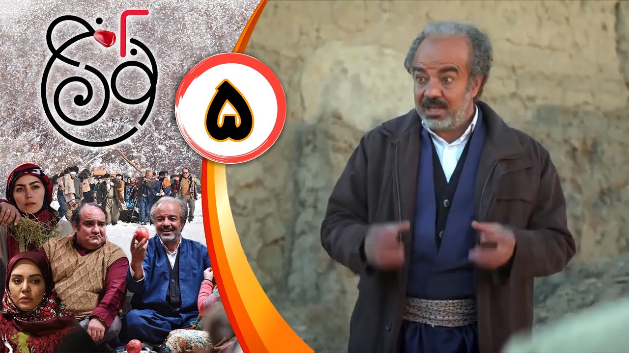 سریال نون خ 2 - قسمت 5 | Serial Noon Kh 2 - Part 5