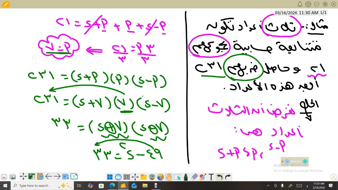 الاوساط الحسابية