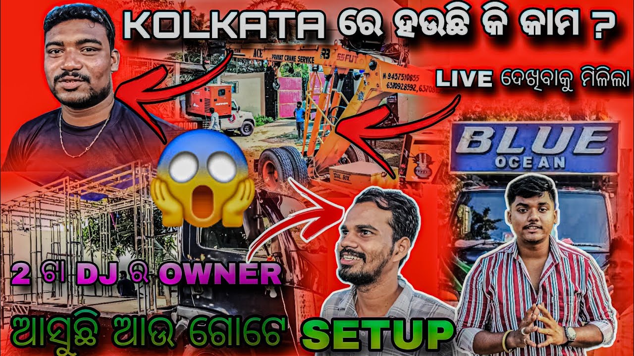 ଆସୁଛି ଆଉ ଗୋଟେ NEW SETUP😱କିଛି ନୂଆ ନେଇକି ‼️[BLUE OCEAN &BLUE DOT]