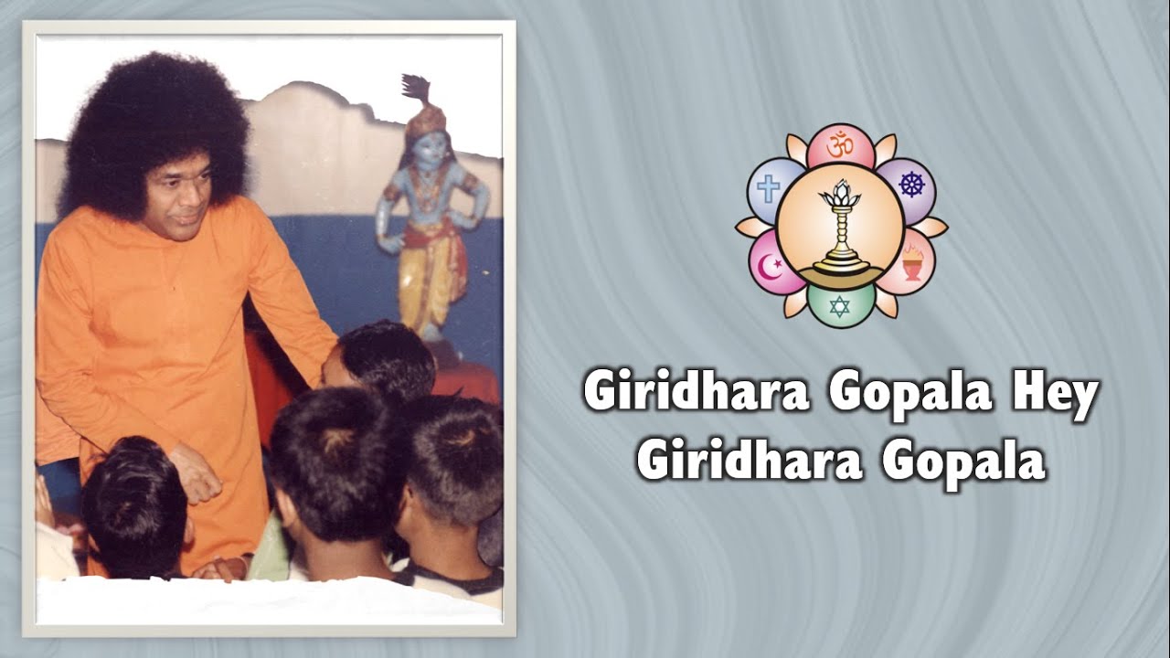 898 | Giridhara Gopala Hey Giridhara Gopala Hey Giridhara Gopala | Sai Bhajan | Krishna Bhajan