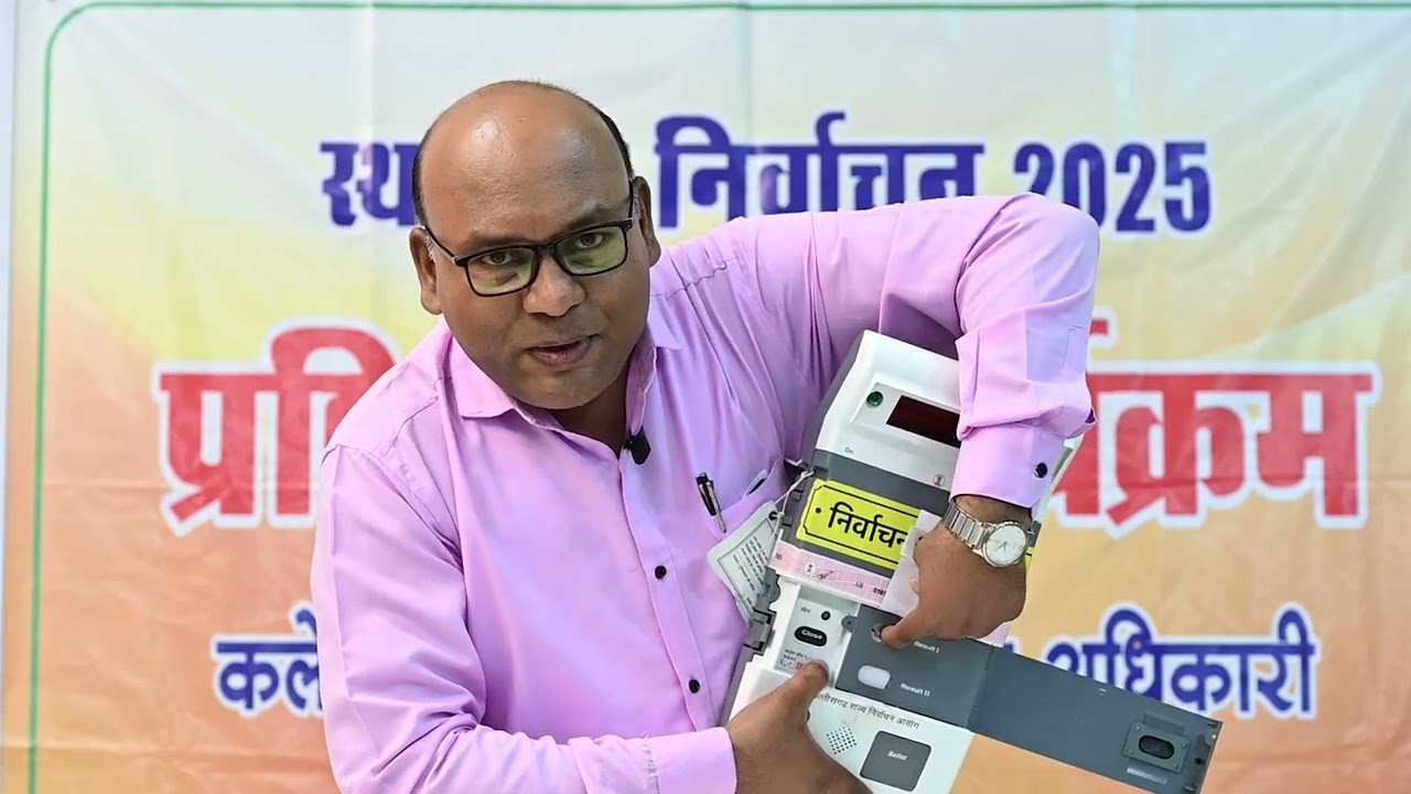 Local Election Chhattisgarh EVM Counting Training Raipur स्थानीय चुनाव छत्तीसगढ़ ईवीएम मतगणना