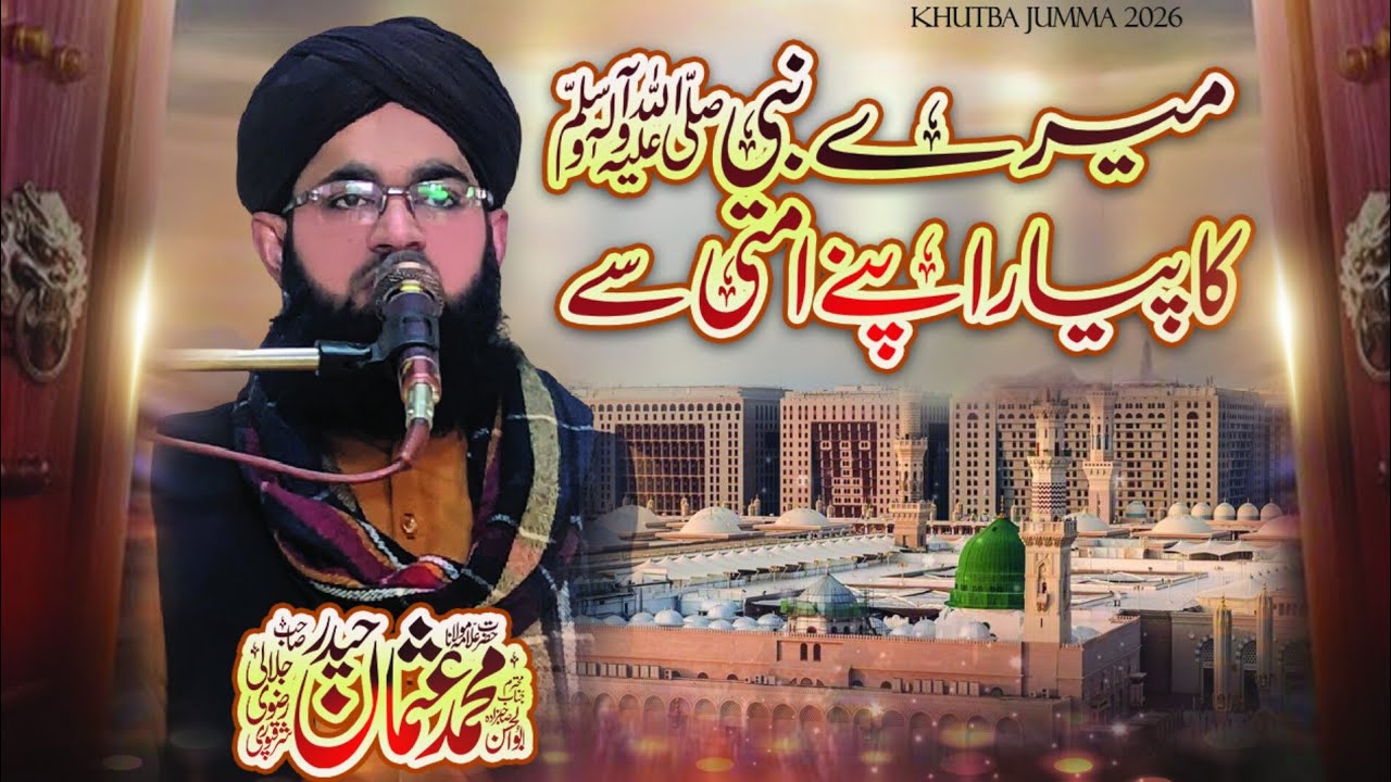 MERY NABI KA PYAR APNY UMMATI SY, Allama Usman Haider Jalali sahib, SMP, KHUTBA JUMMA2026