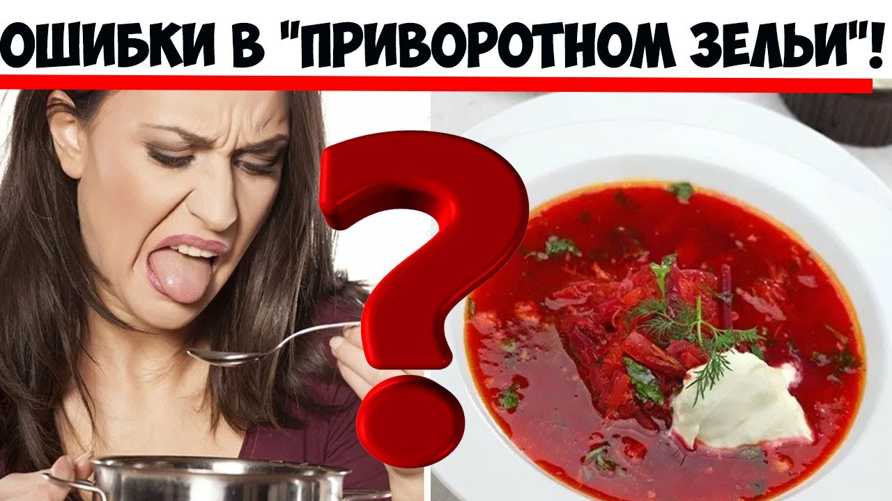 Эти основные ошибки портят вкус борща!