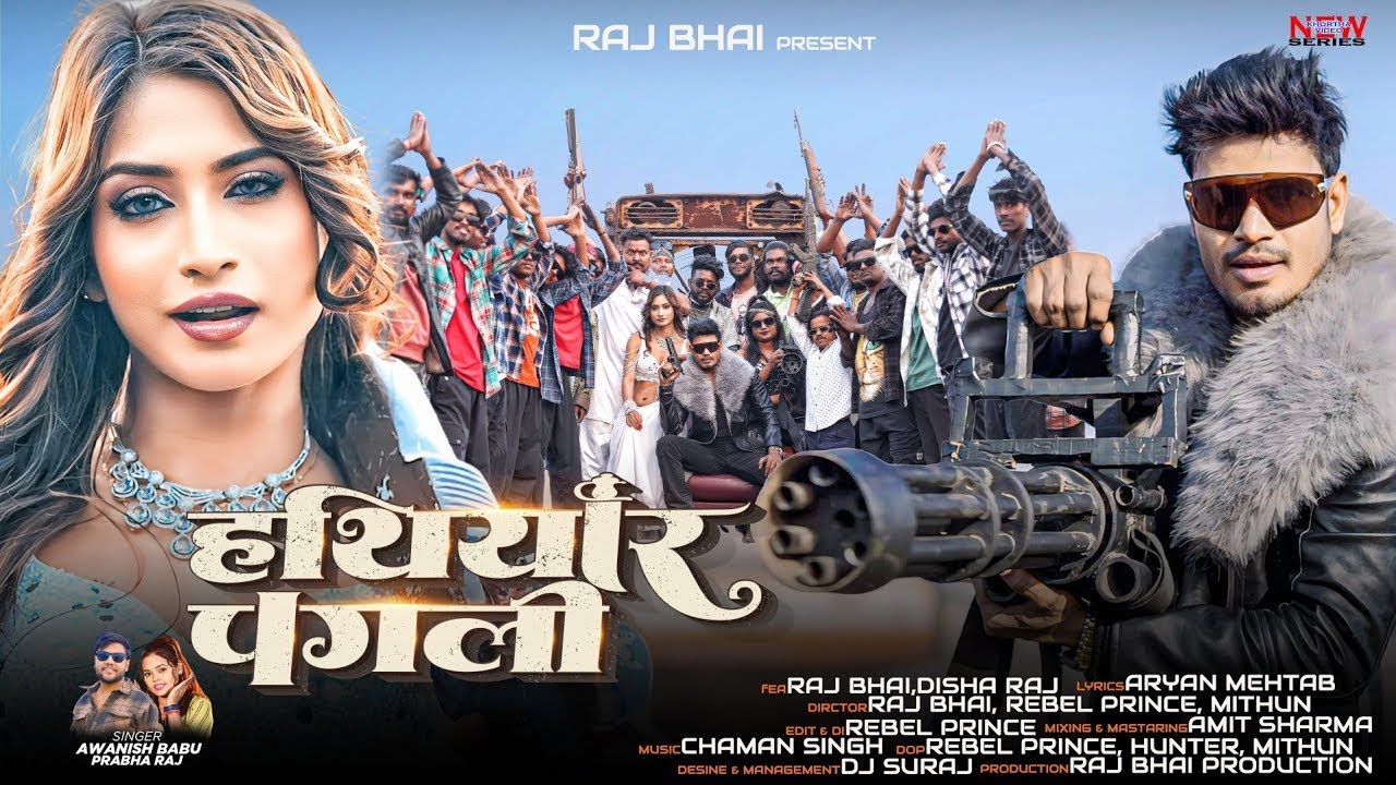 HATHIYAR PAGLI || Awanish babu || Prabha Raj || New bhojpuri song हथियार पगली || Raj bhai video
