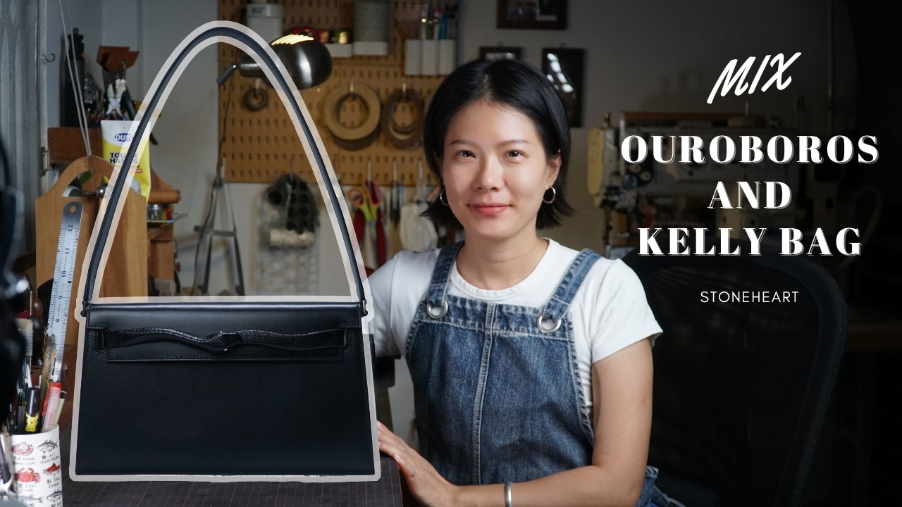 我把衔尾蛇变成了一个皮包｜I Turned the Ouroboros Into a Leather Bag