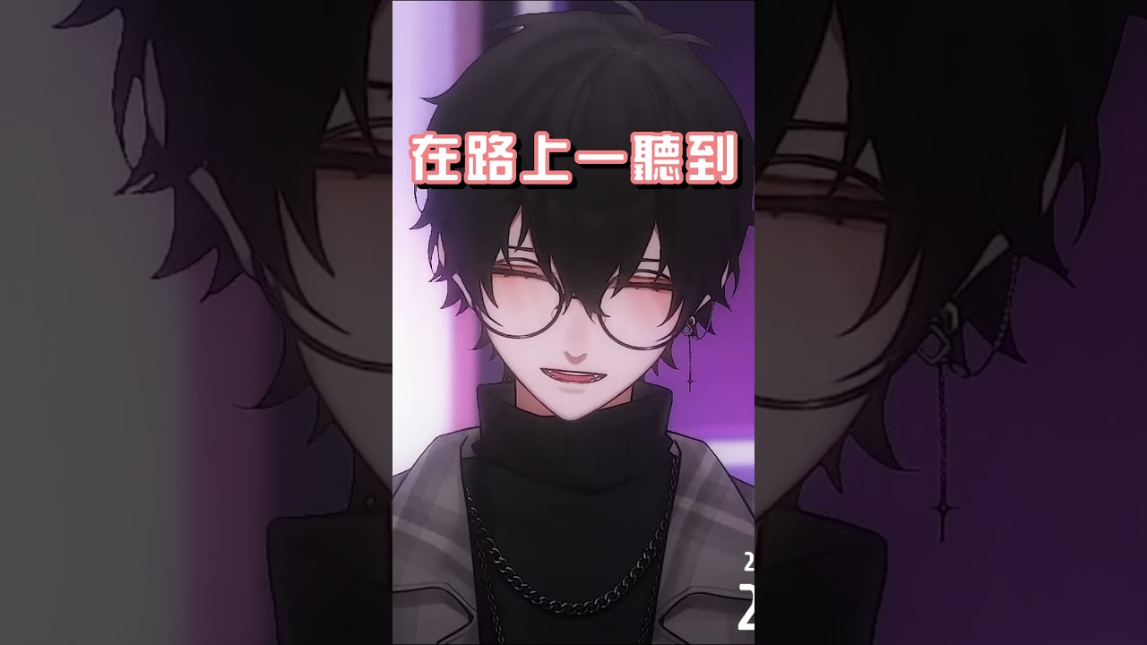 在路上被認出來 #Vtuber #vtuberclips #台v精華 #515#515x20