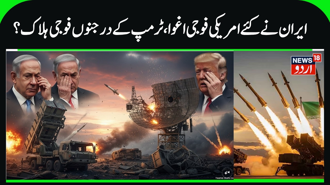 Iran has Kidnapped Many American Troops? | Iran War Proving Costly for Trump & Netanyahu | N18G