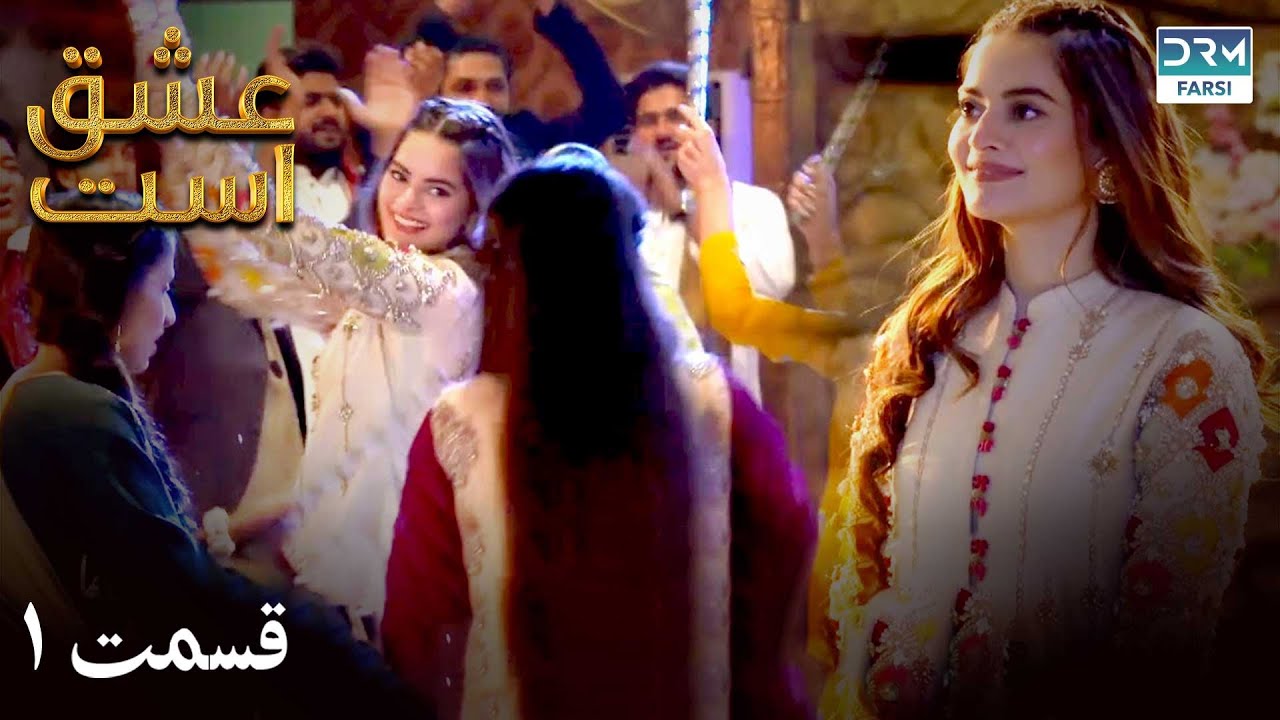 Love Exists | Episode - 1 | Serial Doble Farsi | ۱ - سریال عشق است | قسمت  | WF1O
