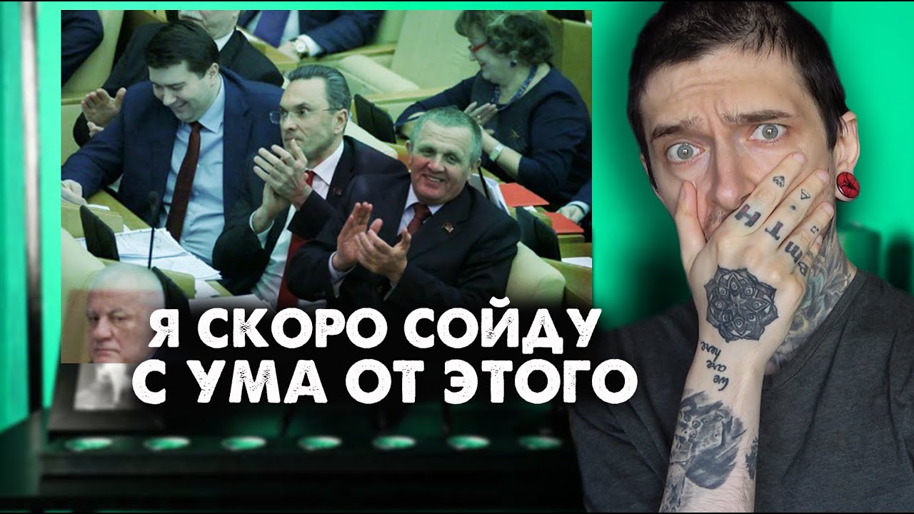 Я скоро сойду с ума от этого