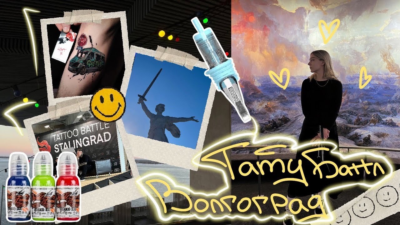 VLOG// Тату баттл// Волгоград// Знакомство