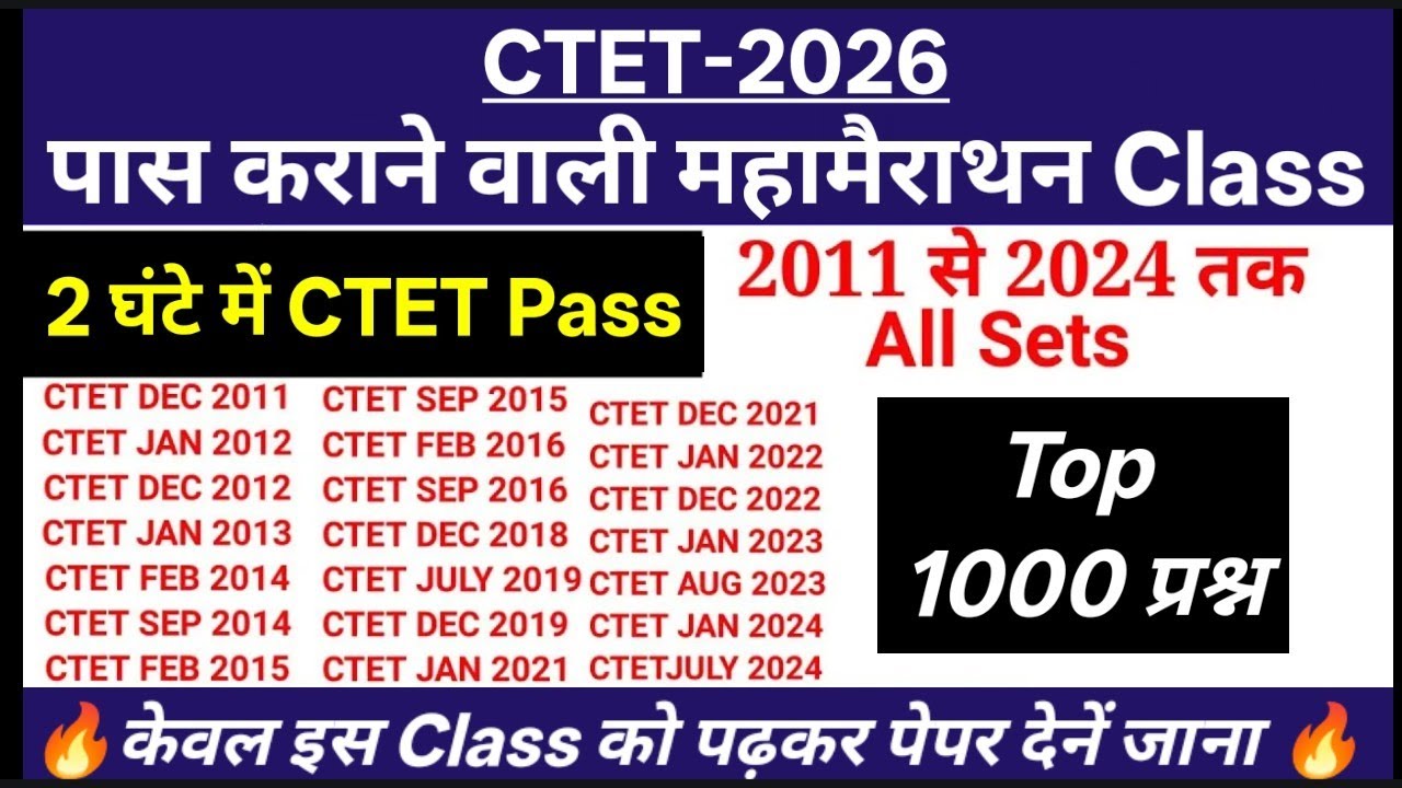 CTET 2026 Important Questions cdp | CTET Previous Year Question Paper  | CTET Hindi | CTET बाल विकास