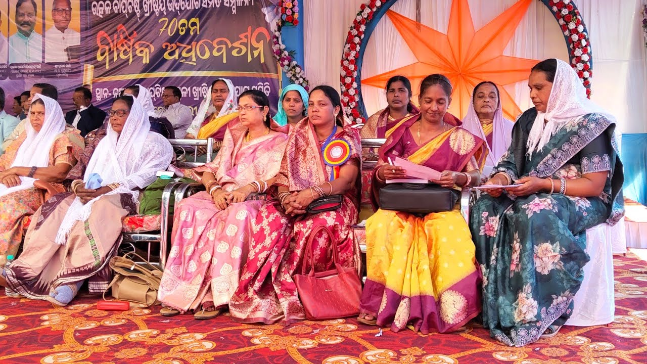 ଦାନ ସଂଗ୍ରହ ଗୀତ 