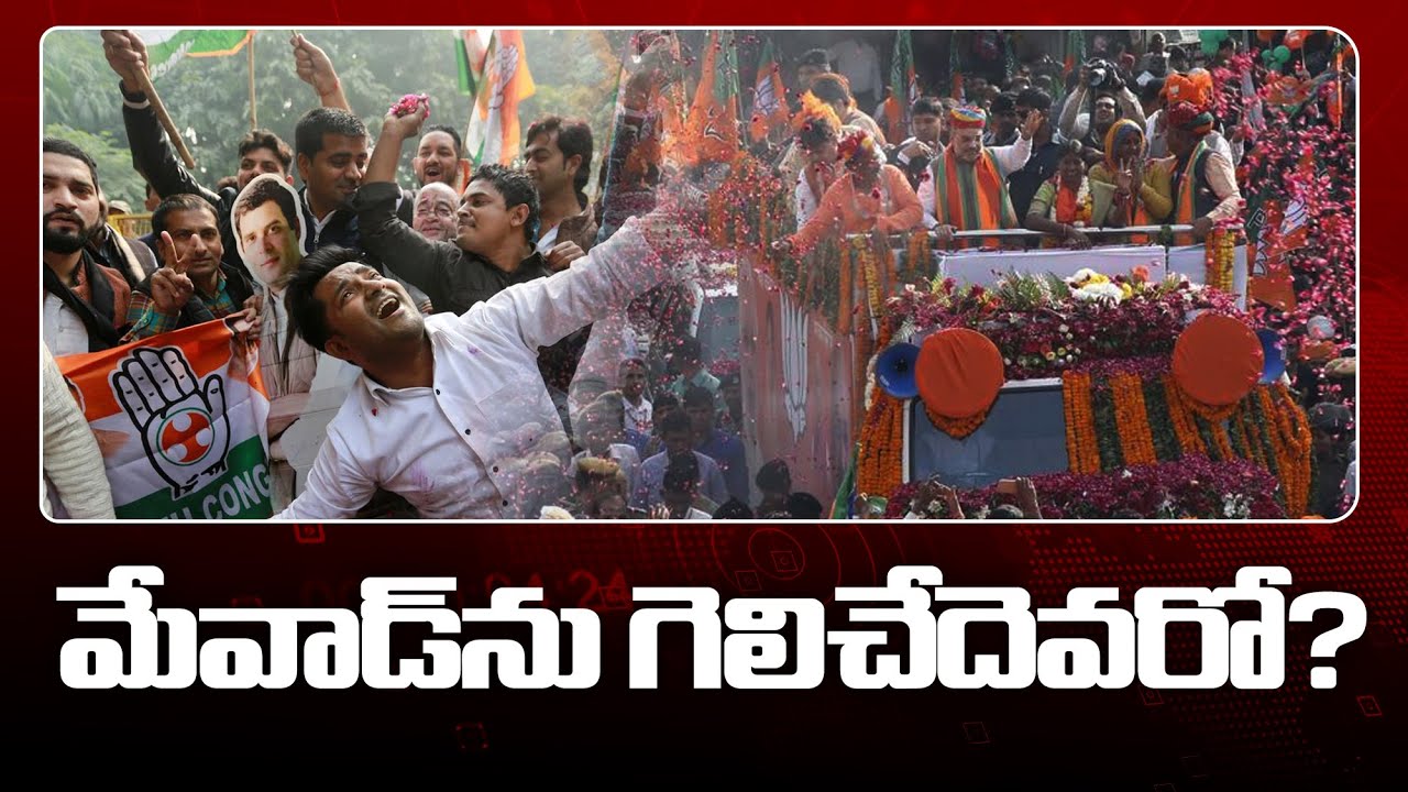 Rajasthan Elections 2023 || Congress vs BJP battle || Election issues in Rajasthan || @9VibesNews