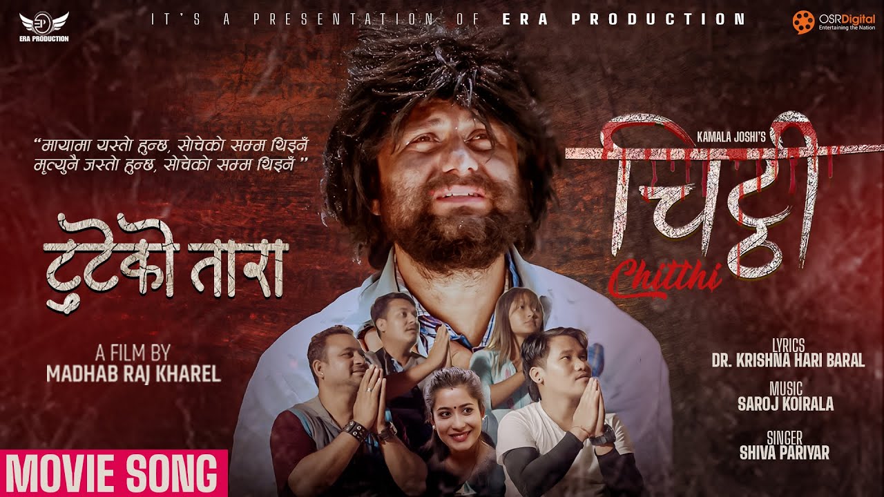 Tuteko Tara || Nepali Movie CHITTHI Official Song || Shiva Pariyar || Sanjit Bhandari, Khabapu