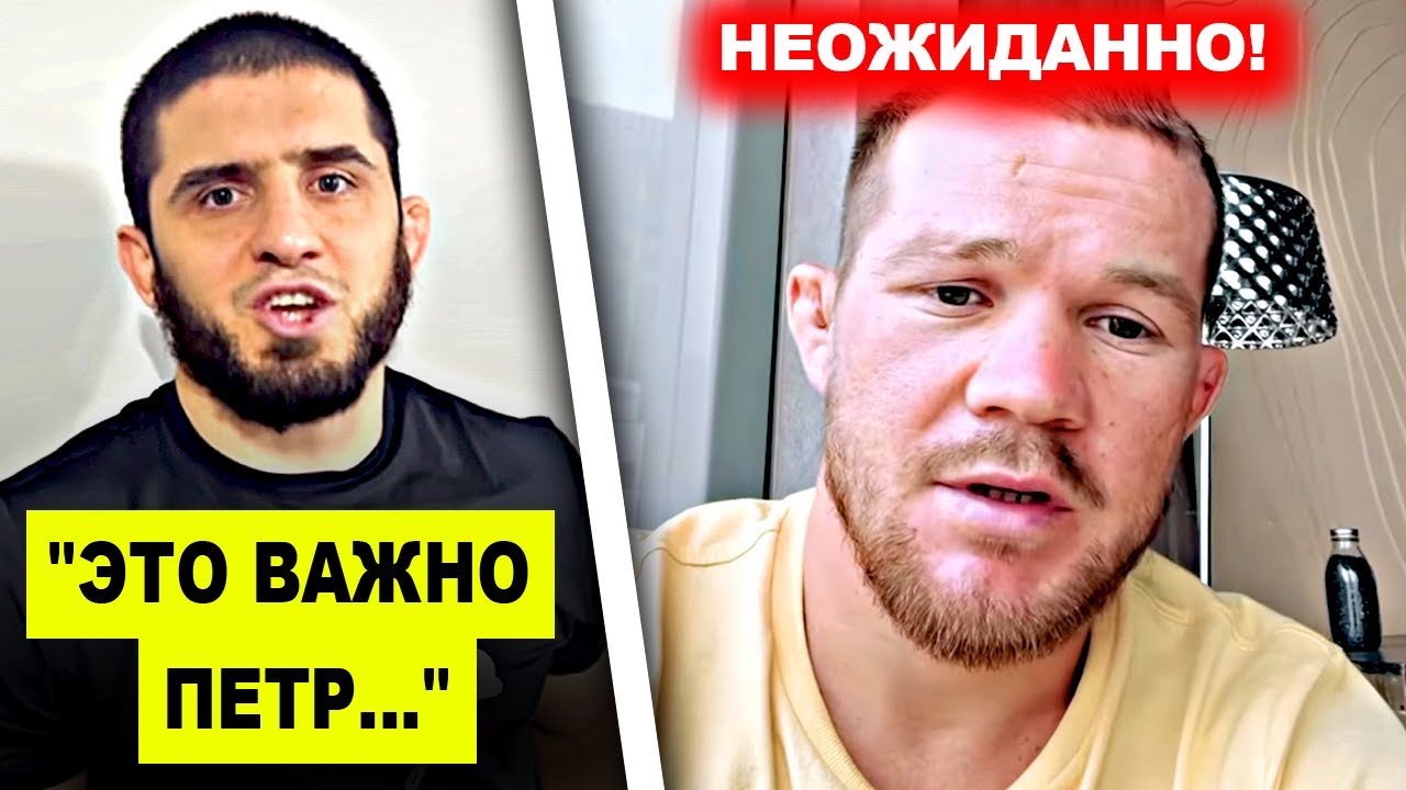 НЕОЖИДАННО! Ислам Махачев ОБРАТИЛСЯ к Петру Яну / Дана Уайт ОТМЕНИЛ Конора и Чендлера! Арман Царукян