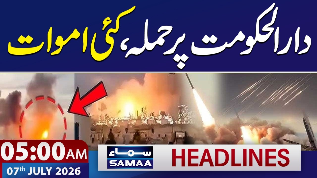 Pak, Afghan & India Conflict | Iran US War | Russia Attacks Kyiv | 5 AM News Headlines | SAMAA TV