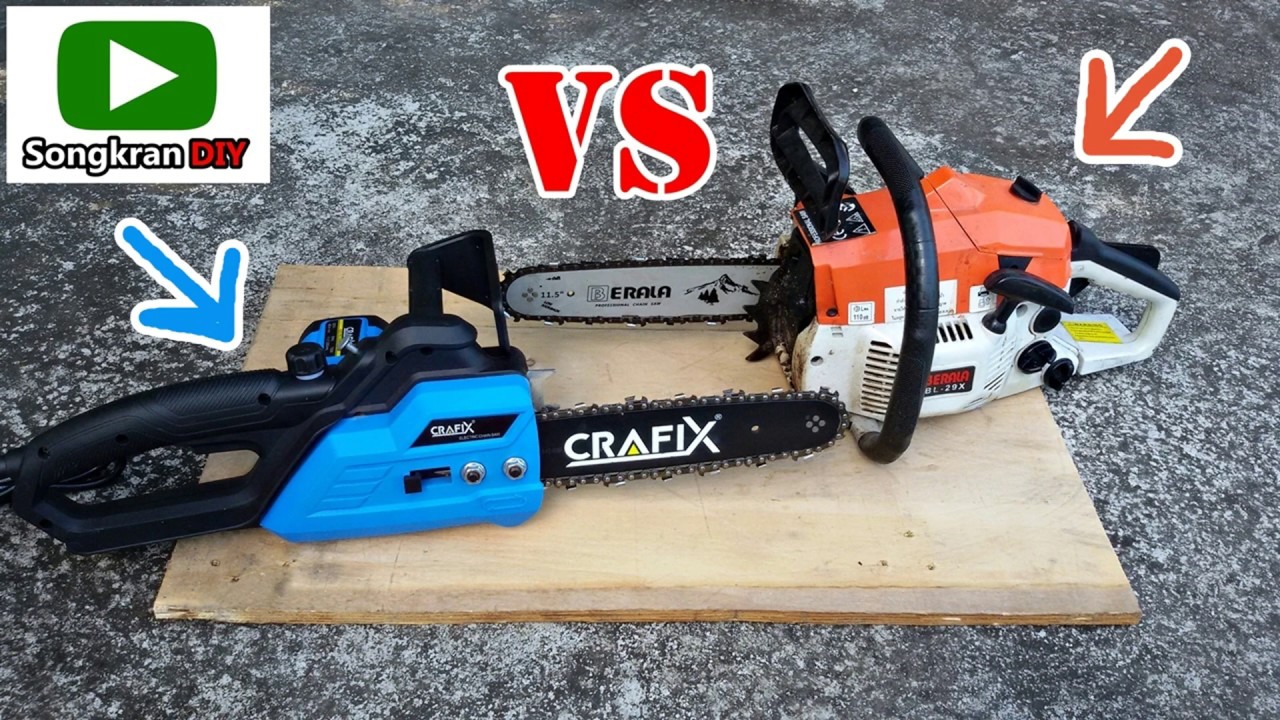 เลื่อยยนต์ กับ เลื่อยไฟฟ้า (Gas Chainsaw vs Electric Chainsaw)