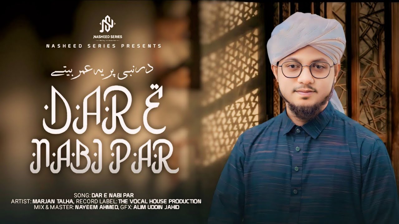Most Beautiful Urdu Naat | Dar E Nabi Par | Marjan Talha | Nasheed Series