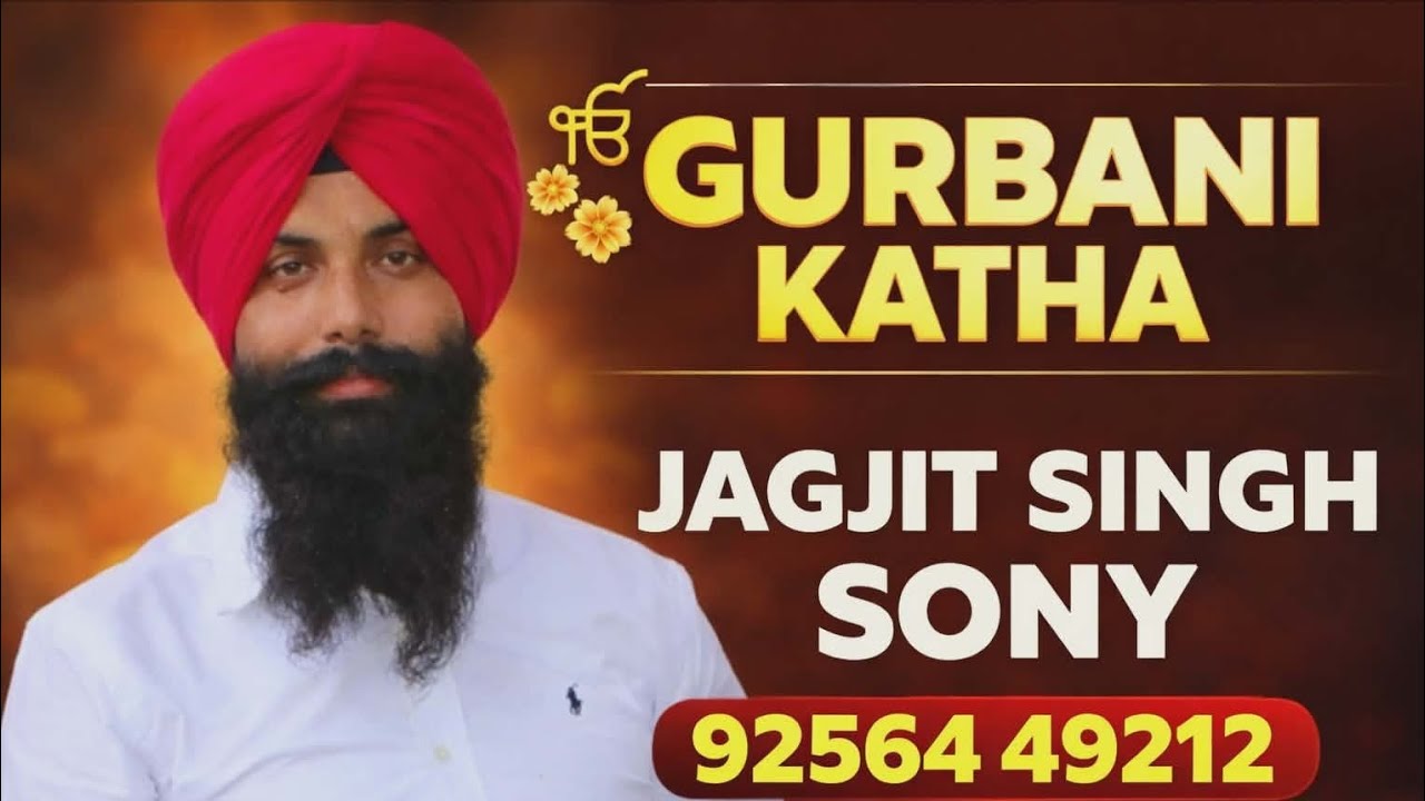 🔴 LIVE,, 26 JANUARY 2026,,ਗੁਰਬਾਣੀ ਕਥਾ,,JAGJIT SINGH SONY 92564 49212