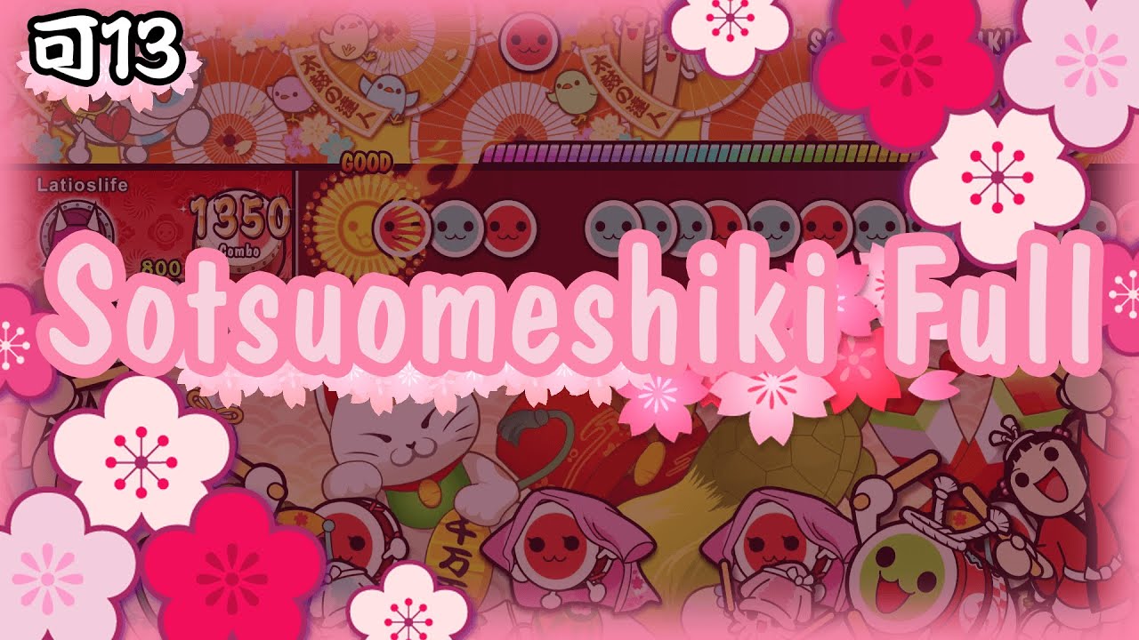 「Sotsuomeshiki Full」10★ FC 【Taiko no Tatsujin: Rhythm Festival】