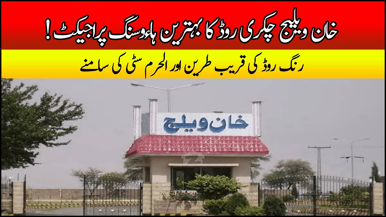 Khan Village Chakri Road Rawalpindi | Best Housing Project Near Ring Road RWP