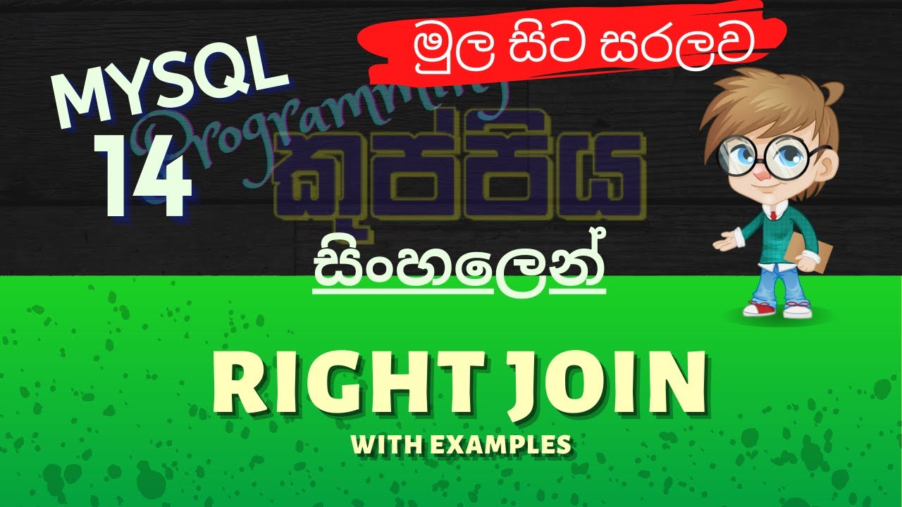 Right Join | MySQL Sinhala Tutorial | Part 14