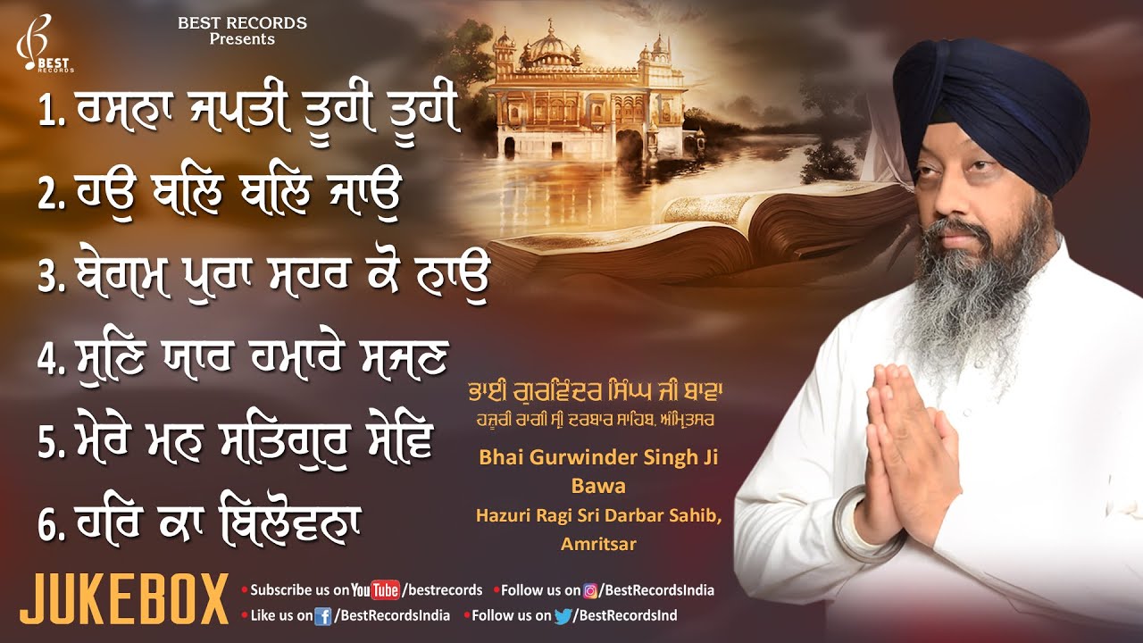 Best Of Bhai Gurwinder Singh Ji - New Shabad Gurbani Full Album AudioJukebox 2021 - Best Records