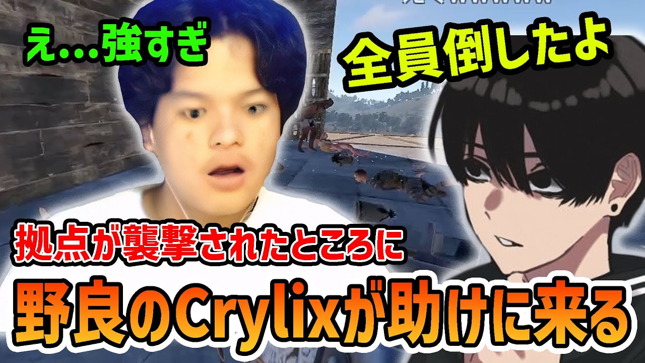 【Rust】CRYLIX CAME TO HELP ME WHEN I GOT RAIDED IN RANDOM SERVER【Euriece/ユリース】