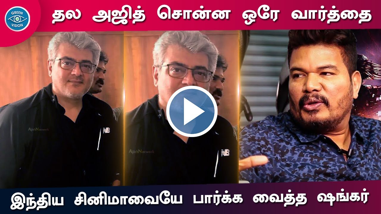 Ajith One Mass Word &ndash; Thala 61 Story Ready Shankar | Thala Next Mega Budget Movie | AR Rahman