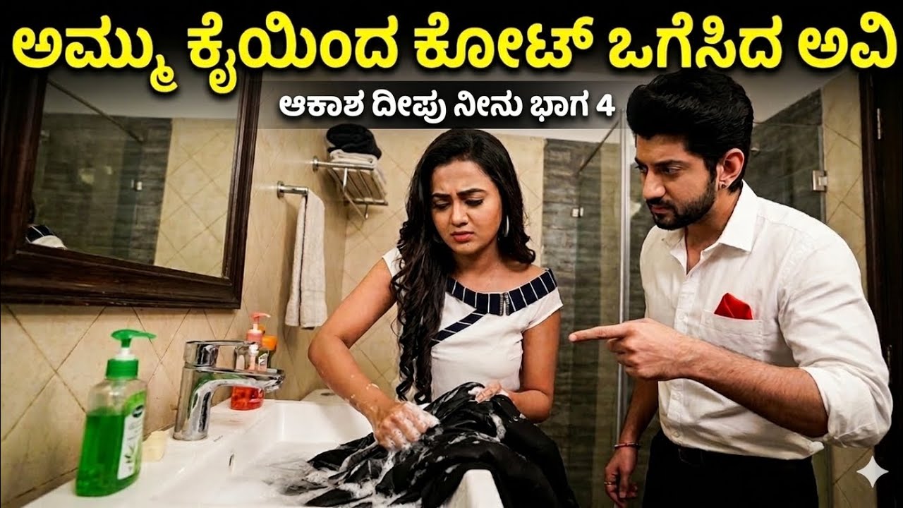 ಅಮ್ಮುಗೆ ಅಸ್ತಮಾ ಅಟ್ಯಾಕ್!